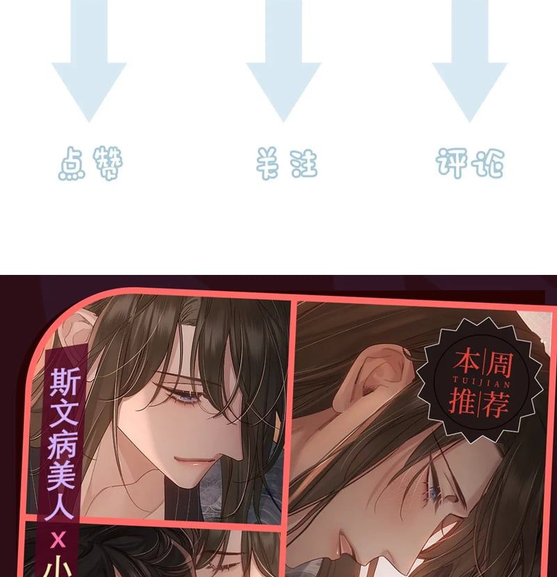 Giáo Thảo Bá Đạo Cầu Tôi Quay Lại Chap 57 - Next Chap 58