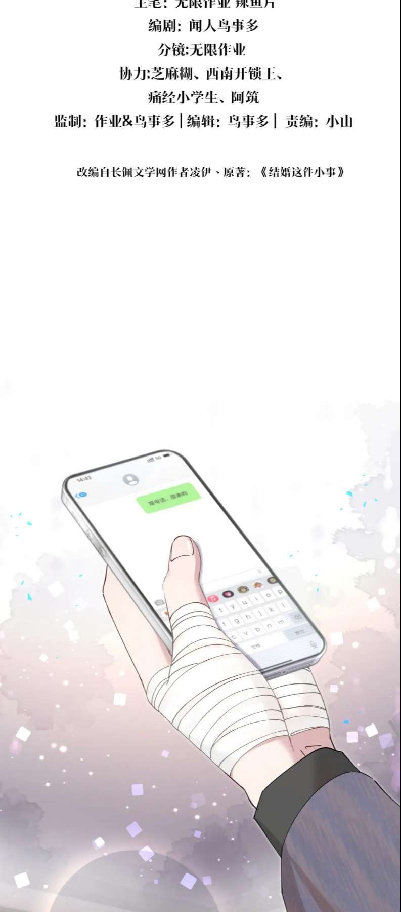 Kết Hôn Chuyện Nhỏ Này Chap 23 - Next Chap 24