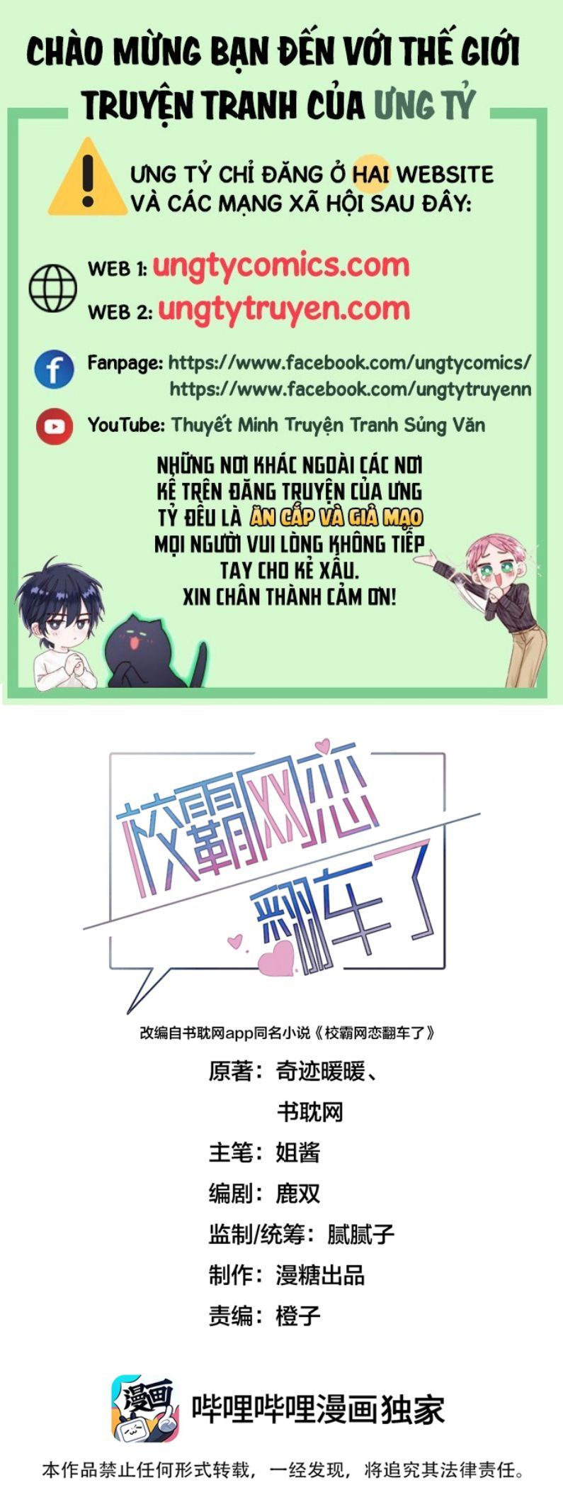 Tình Yêu Trên Mạng Của Giáo Bá Lật Xe Rồi Chap 18 - Next Chap 19