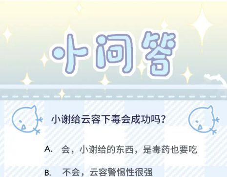 Sau Khi Trùng Sinh Sư Tôn Lấy Mạng Cầu He Chap 7 - Next Chap 8