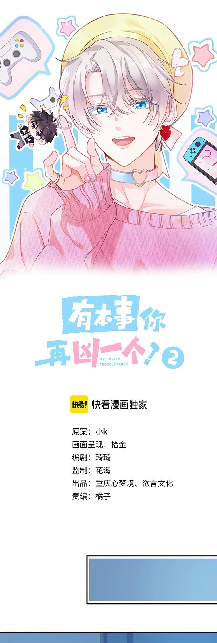 Có Bản Lĩnh Thì Cứ Hung Dữ Đi? Chap 117 - Next Chap 118