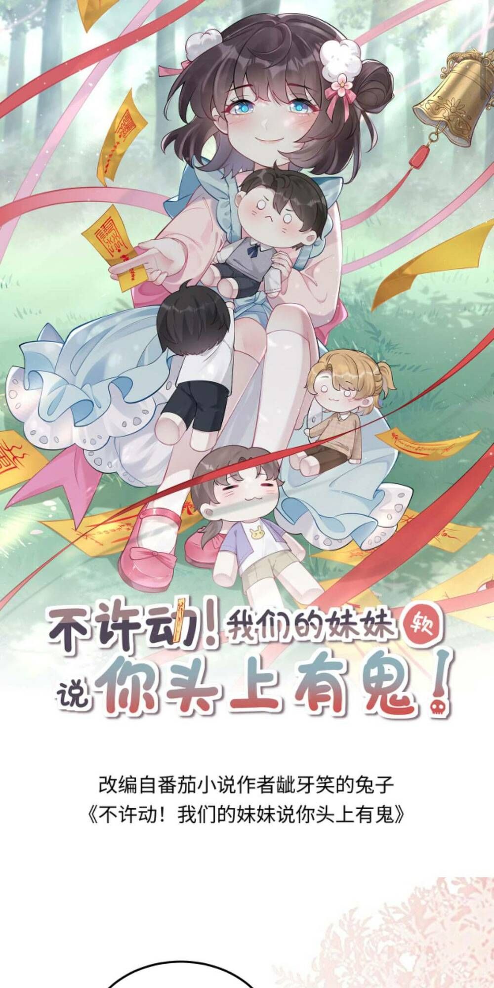 Đứng Yên! Em Gái Chúng Tôi Nói Trên Đầu Bạn Có Quỷ. Chap 119 - Next Chap 120