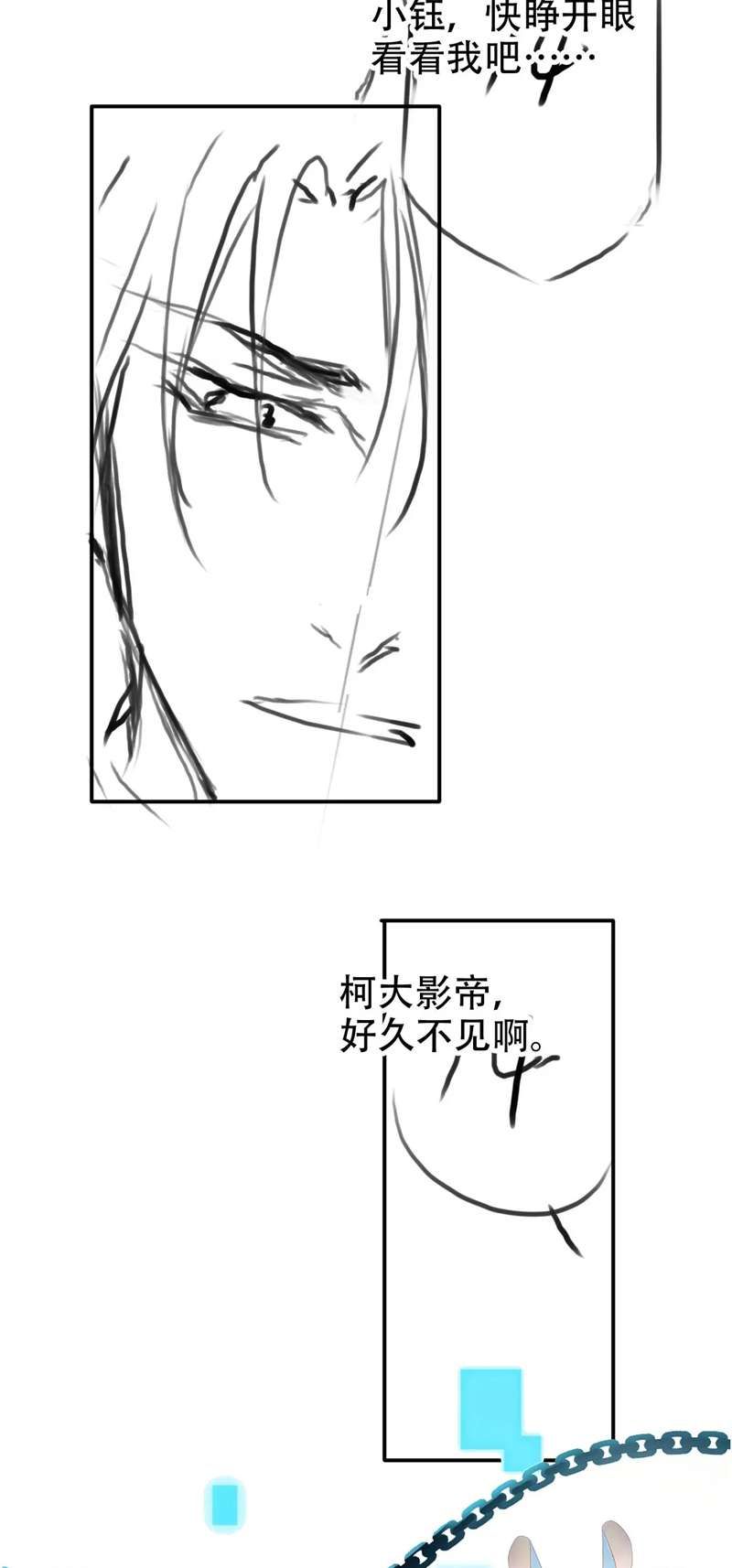 Hắc Hóa Phản Diện Sủng Lên Trời Chap 109 - Next Chap 110