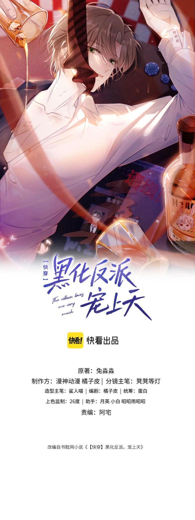 Hắc Hóa Phản Diện Sủng Lên Trời Chap 18 - Next Chap 19