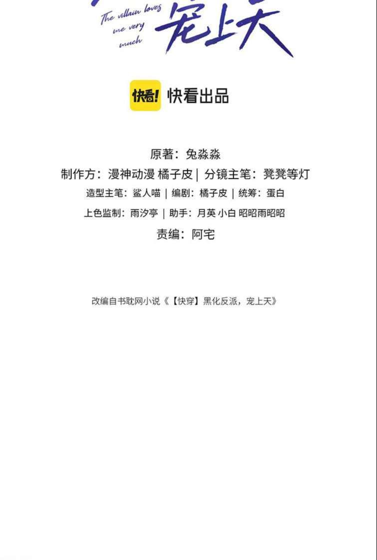 Hắc Hóa Phản Diện Sủng Lên Trời Chap 3 - Next Chap 4