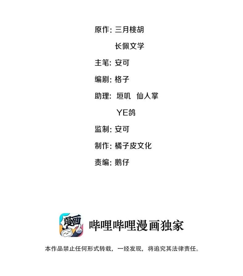 Anh Đừng Qua Đây Chap 46 - Next Chap 47