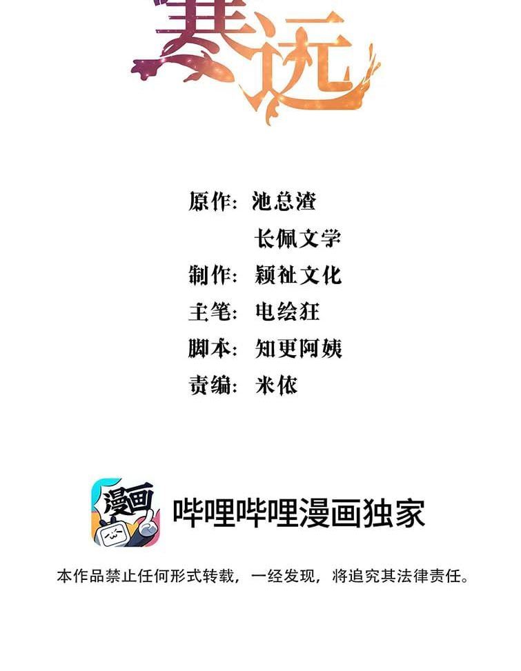 Hàn Viễn Chap 104 - Next Chap 105