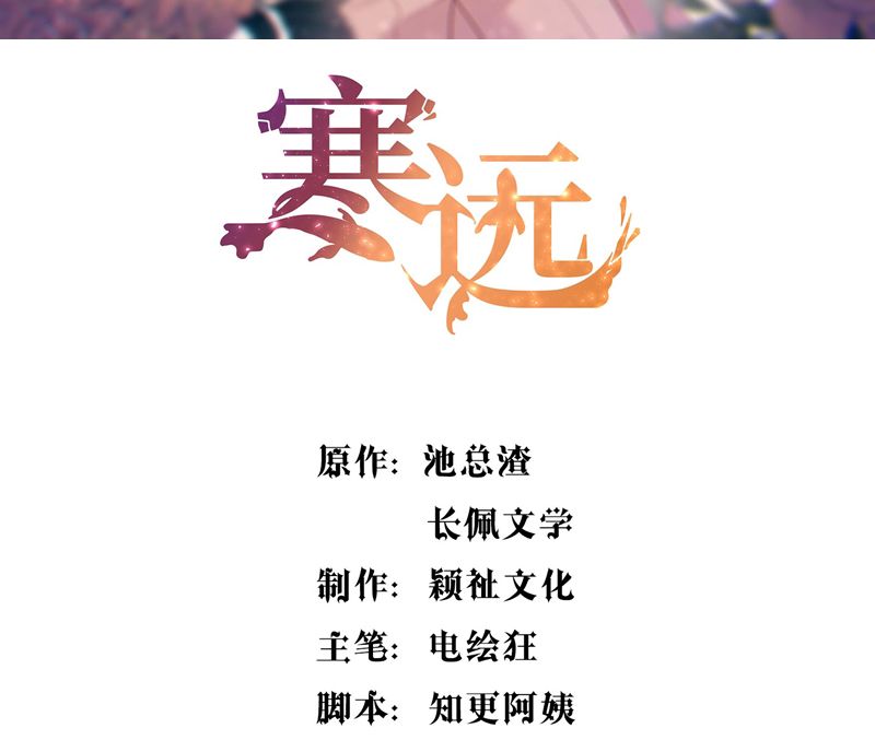 Hàn Viễn Chap 138 - Next Chap 139