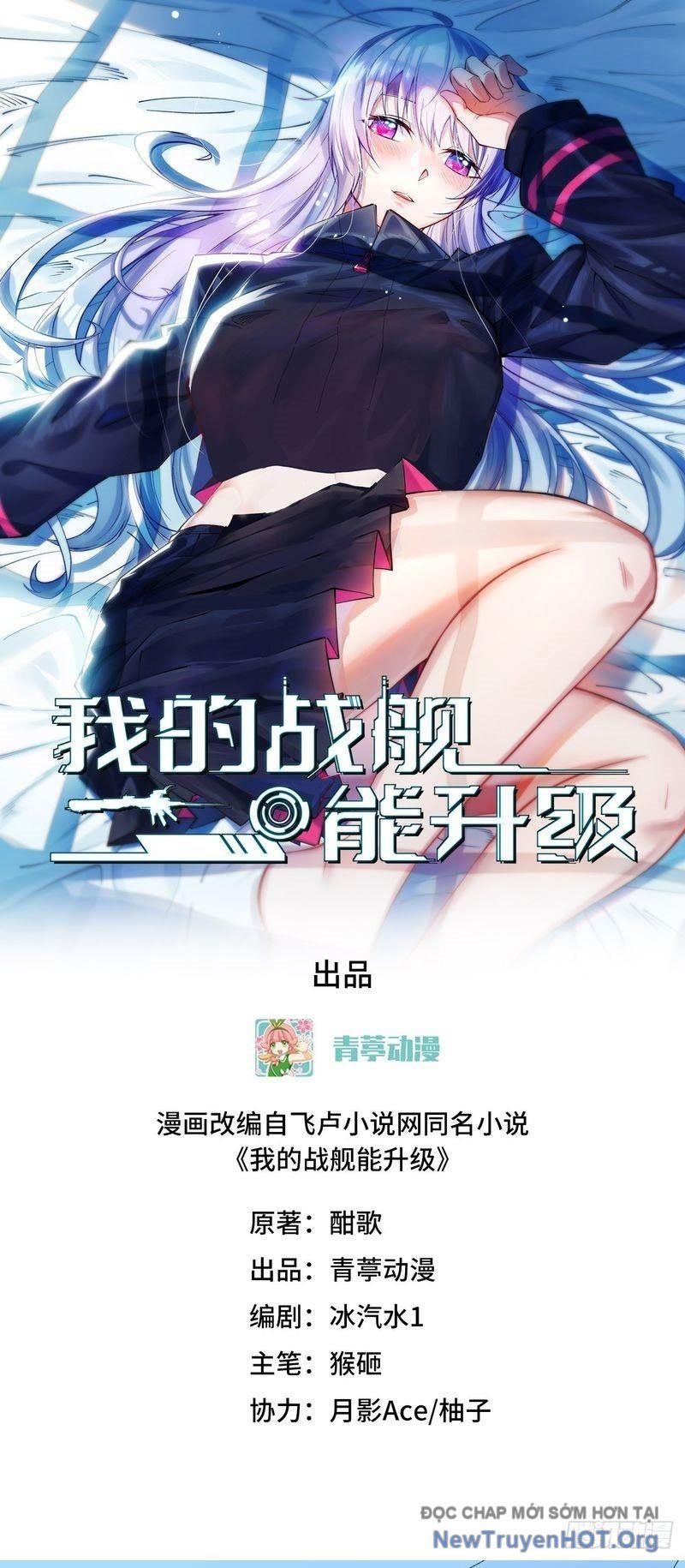 Chiến Hạm Của Ta Có Thể Thăng Cấp Chap 99 - Next Chap 100
