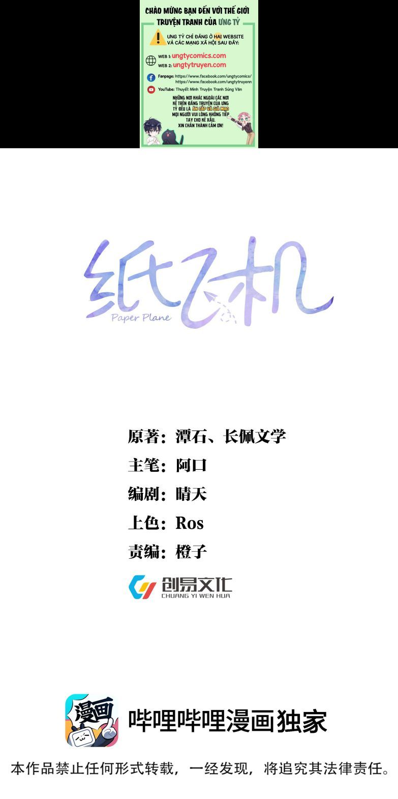 Máy Bay Giấy Chap 42 - Next Chap 43