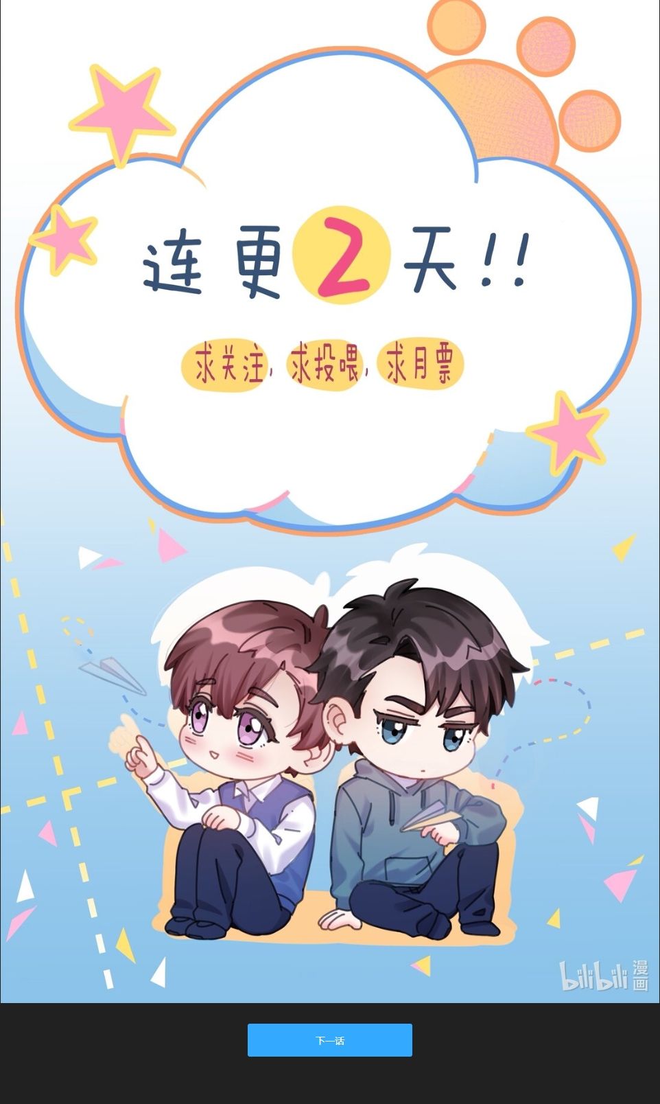 Máy Bay Giấy Chap 9 - Next Chap 10