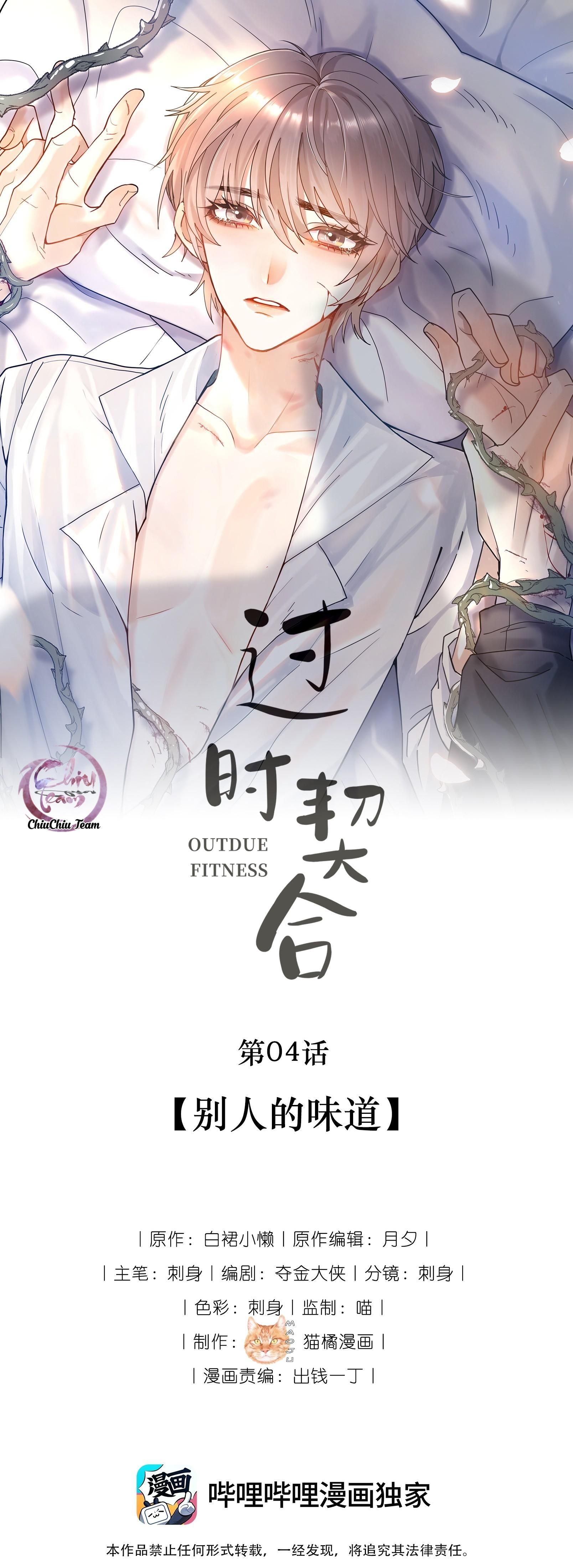 Sự Phù Hợp Muộn Màng Chap 4 - Next Chap 5