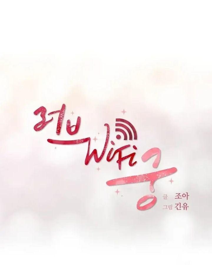 Tình Yêu Và Wifi Chap 18 - Next Chap 19