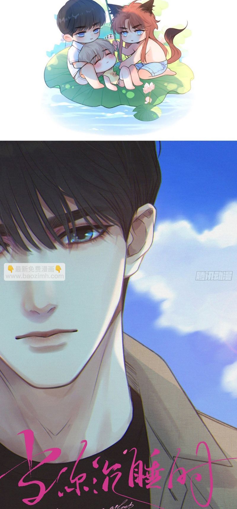 Khi Người Ngủ Say Chap 49 - Next Chap 50