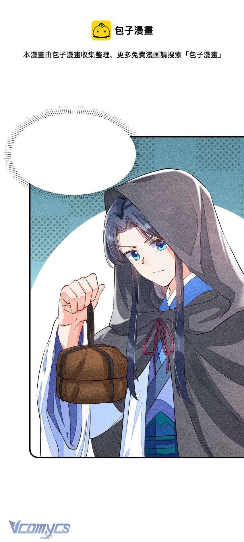 Nuôi Dưỡng Hoàng Tử Chap 24 - Next Chap 25