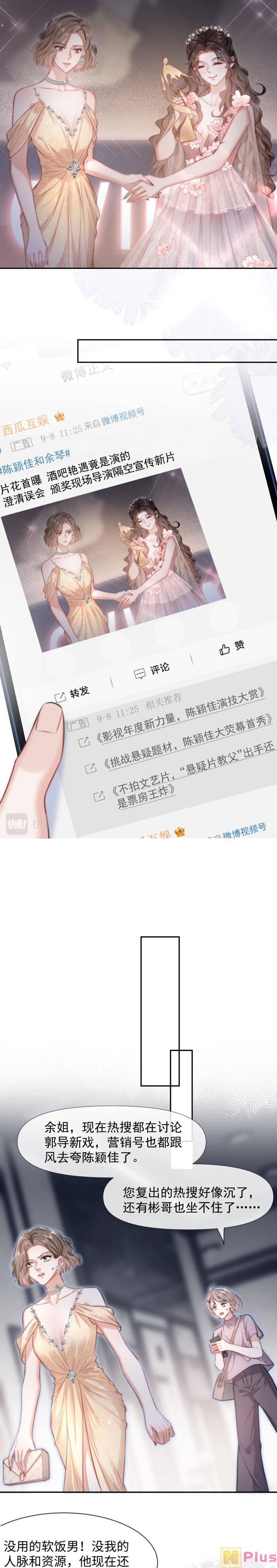 Nữ Cố Vấn Của Show Tuyển Chọn Chap 1 - Next Chap 2