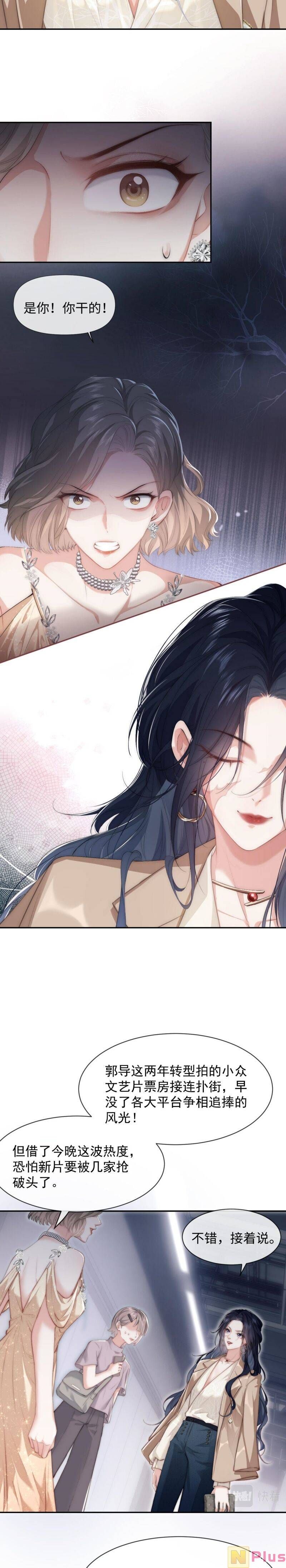 Nữ Cố Vấn Của Show Tuyển Chọn Chap 1 - Next Chap 2