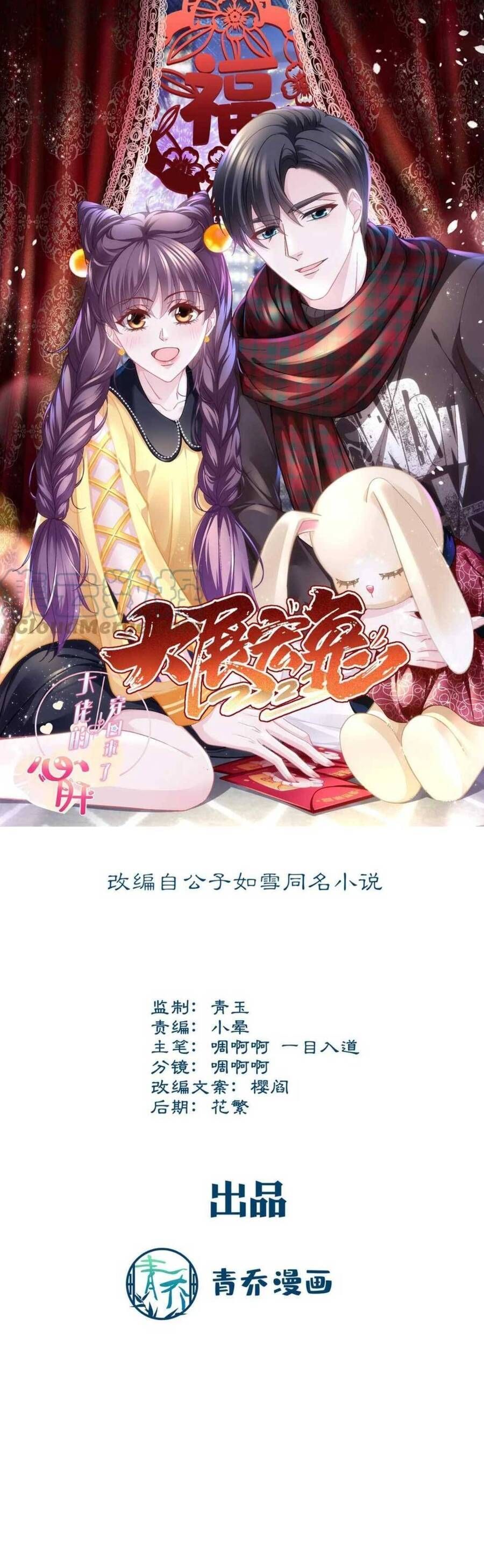 Bảo Bối Tâm Gan Của Lão Đại Xuyên Không Trở Lại Rồi Chap 173 - Next Chap 174