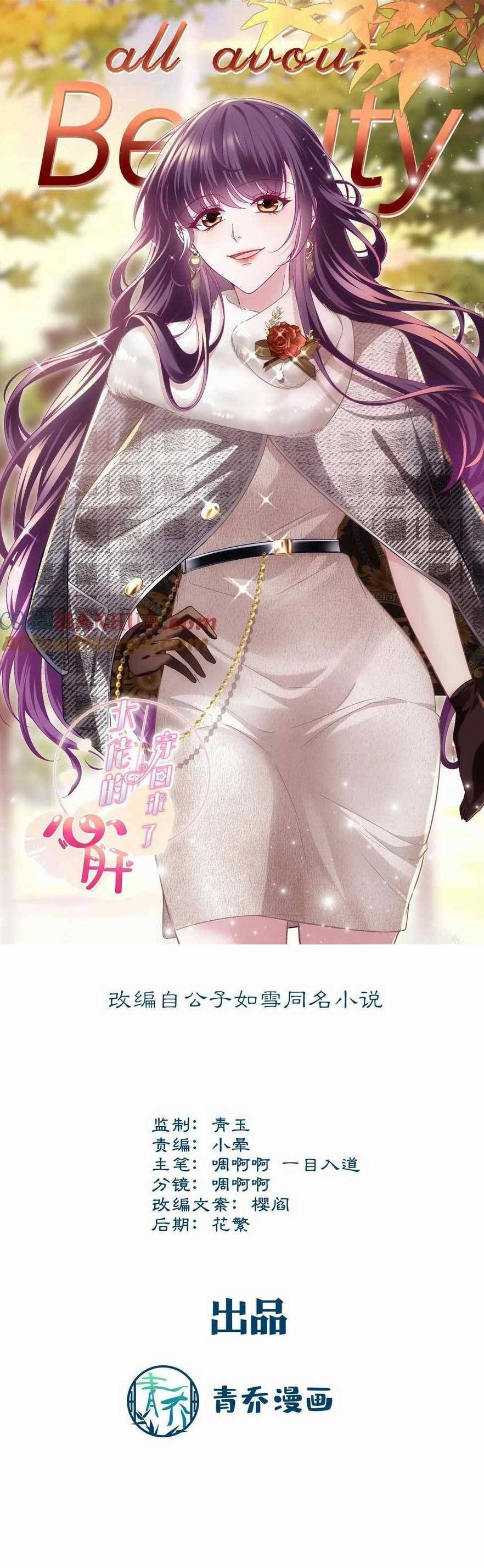 Bảo Bối Tâm Gan Của Lão Đại Xuyên Không Trở Lại Rồi Chap 180 - Next Chap 181