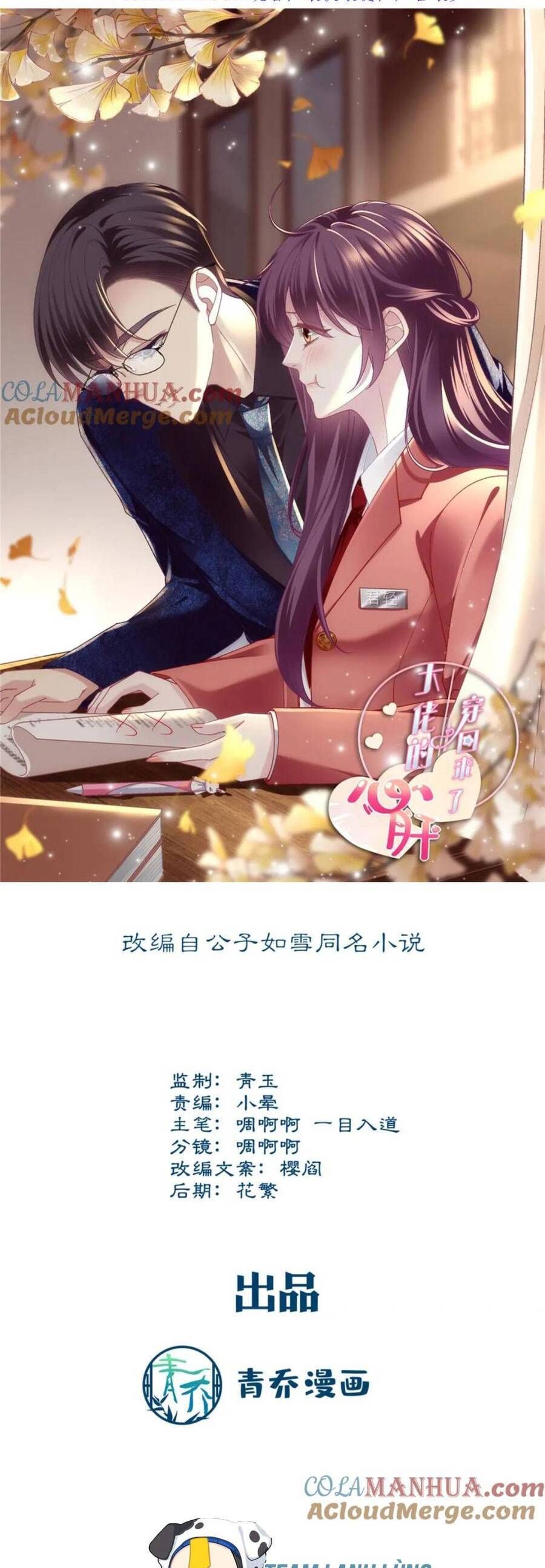 Bảo Bối Tâm Gan Của Lão Đại Xuyên Không Trở Lại Rồi Chap 211 - Next Chap 212