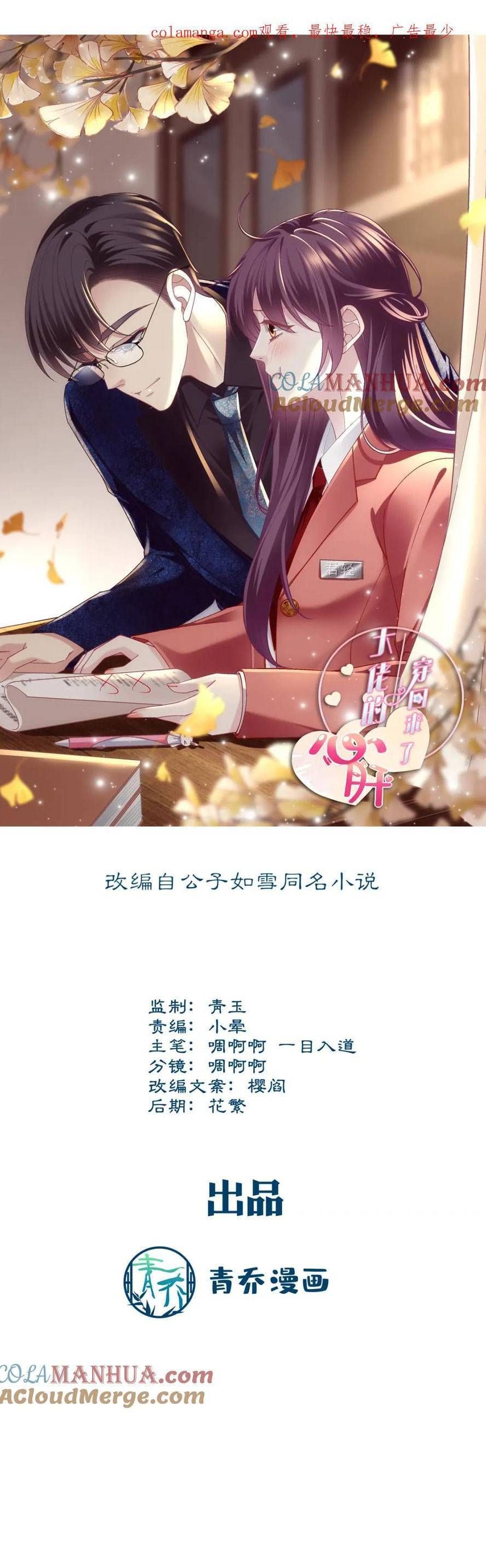 Bảo Bối Tâm Gan Của Lão Đại Xuyên Không Trở Lại Rồi Chap 214 - Next Chap 215