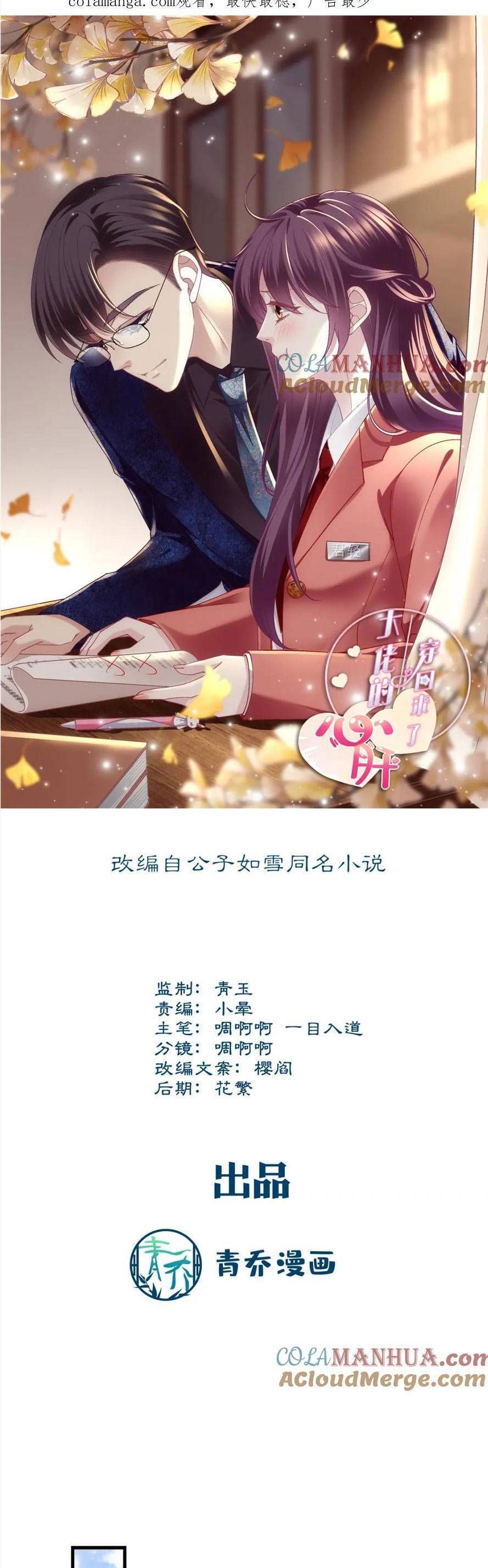 Bảo Bối Tâm Gan Của Lão Đại Xuyên Không Trở Lại Rồi Chap 215 - Next Chap 216