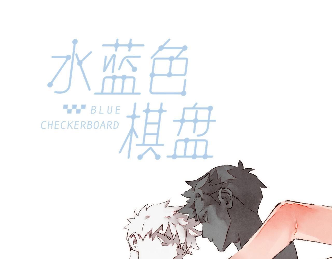 Nước Cờ Xanh Lam Chap 43.1 - Next Chap 44.1