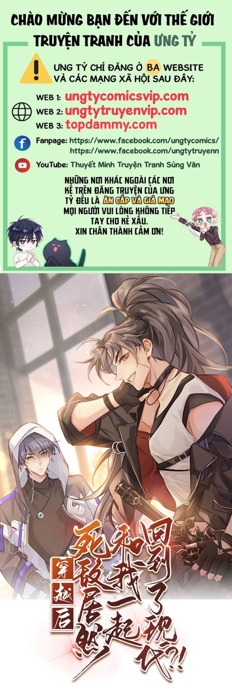 Sau Khi Xuyên Không Tôi Cùng Kẻ Thù Quay Về Hiện Đại Chap 32 - Next Chap 33