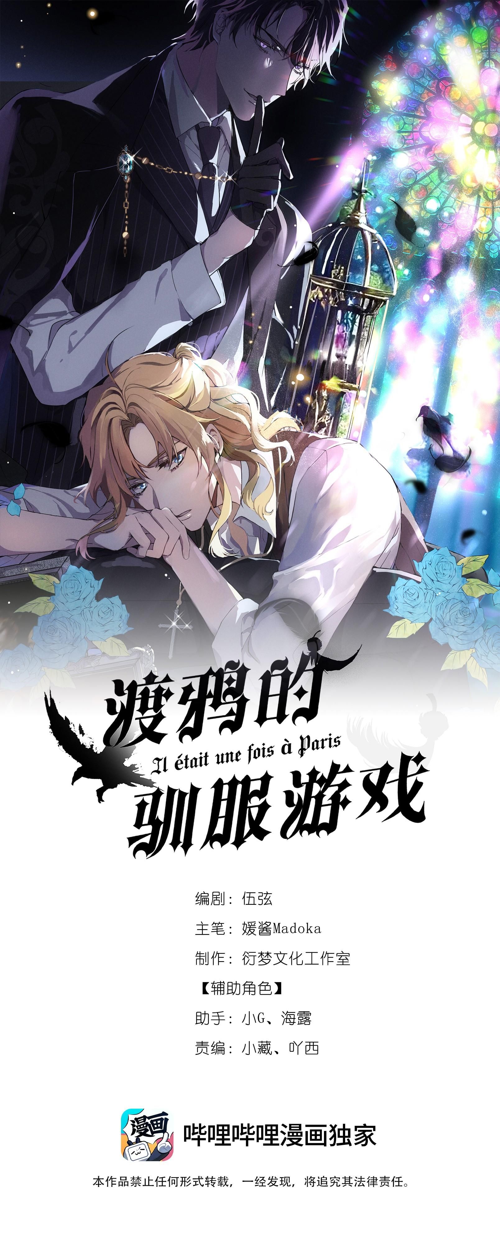 Trò Chơi Thuần Hoá Quạ Đen Chap 18 - Next Chap 19