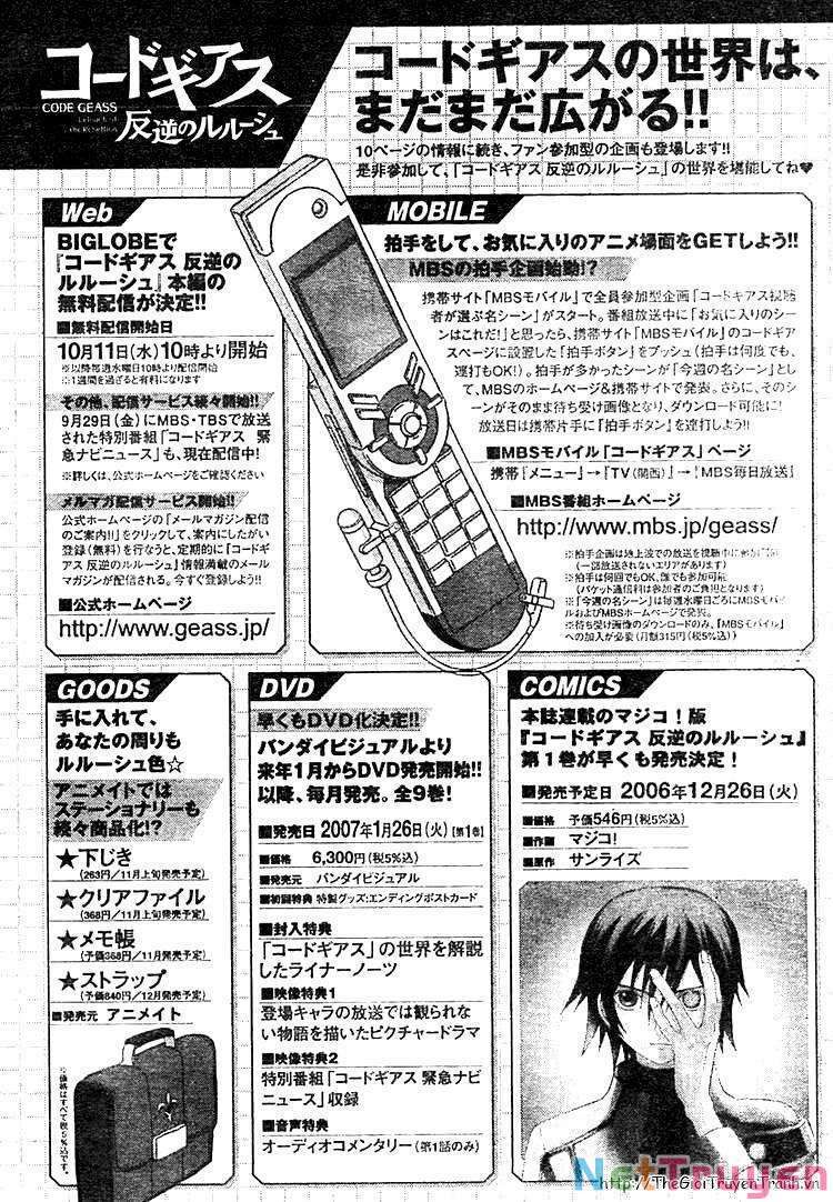 Code Geass: Lelouch of the Rebellion Chap 3 - Next Chap 4