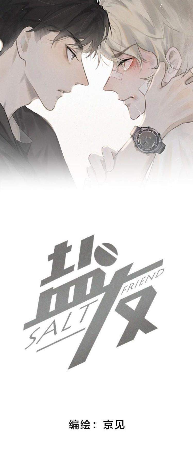 Diêm Hữu Chap 33 - Next Chap 34