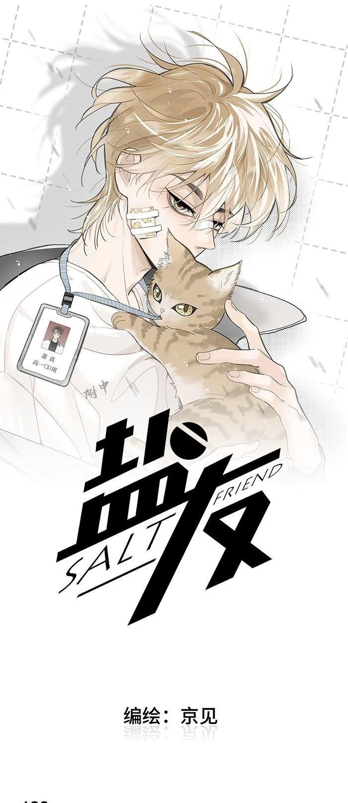 Diêm Hữu Chap 57 - Next Chap 58