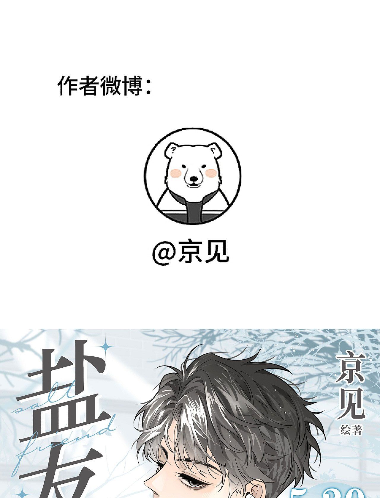 Diêm Hữu Chap 66 - Next Chap 67