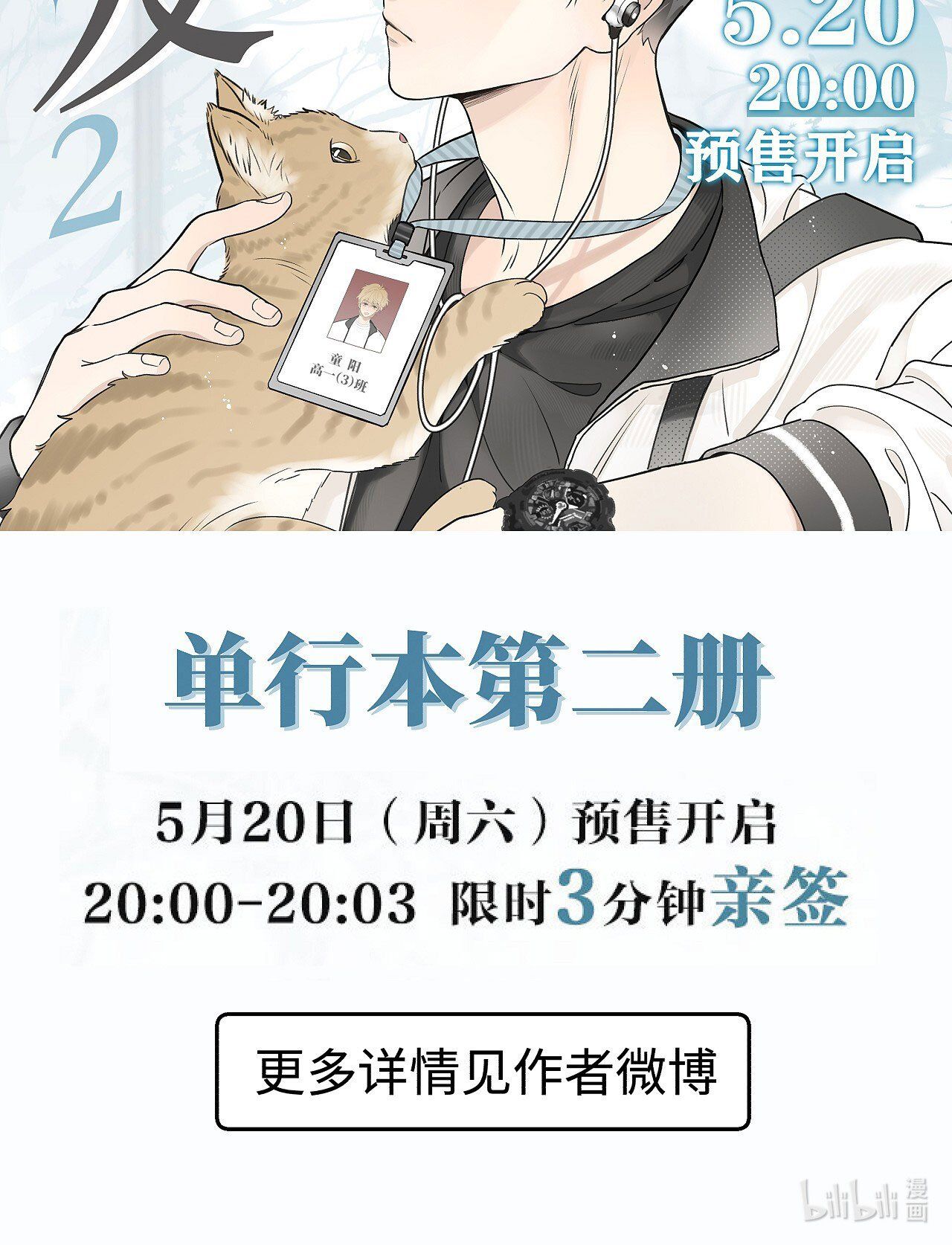 Diêm Hữu Chap 66 - Next Chap 67