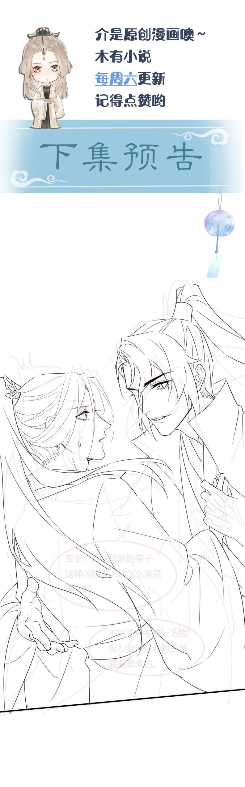 Tù Long Chap 110 - Next Chap 111