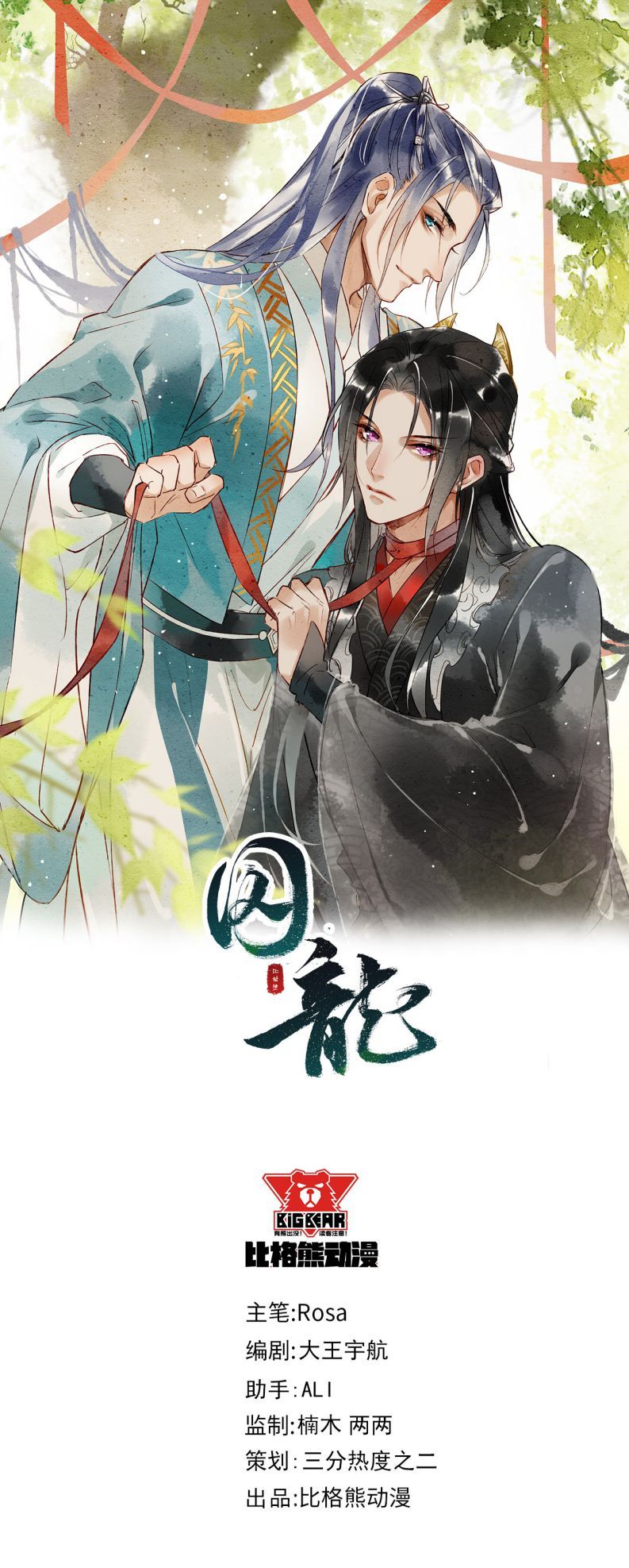 Tù Long Chap 20 - Next Chap 21