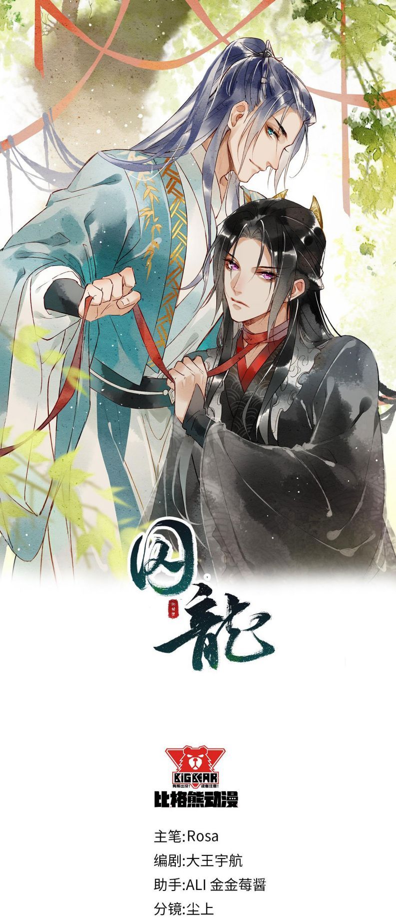 Tù Long Chap 56 - Next Chap 57