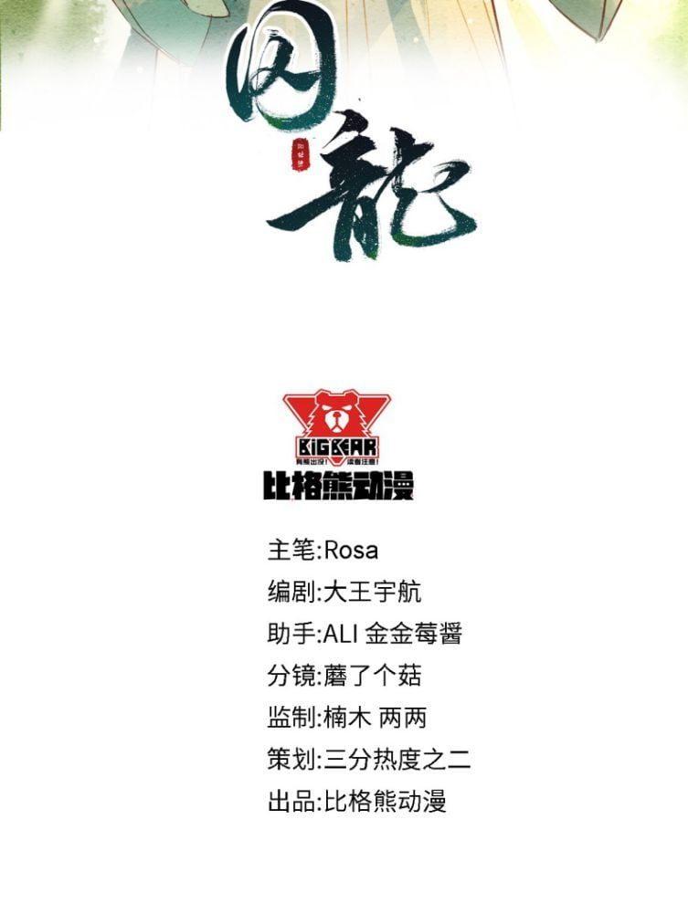 Tù Long Chap 64 - Next Chap 65