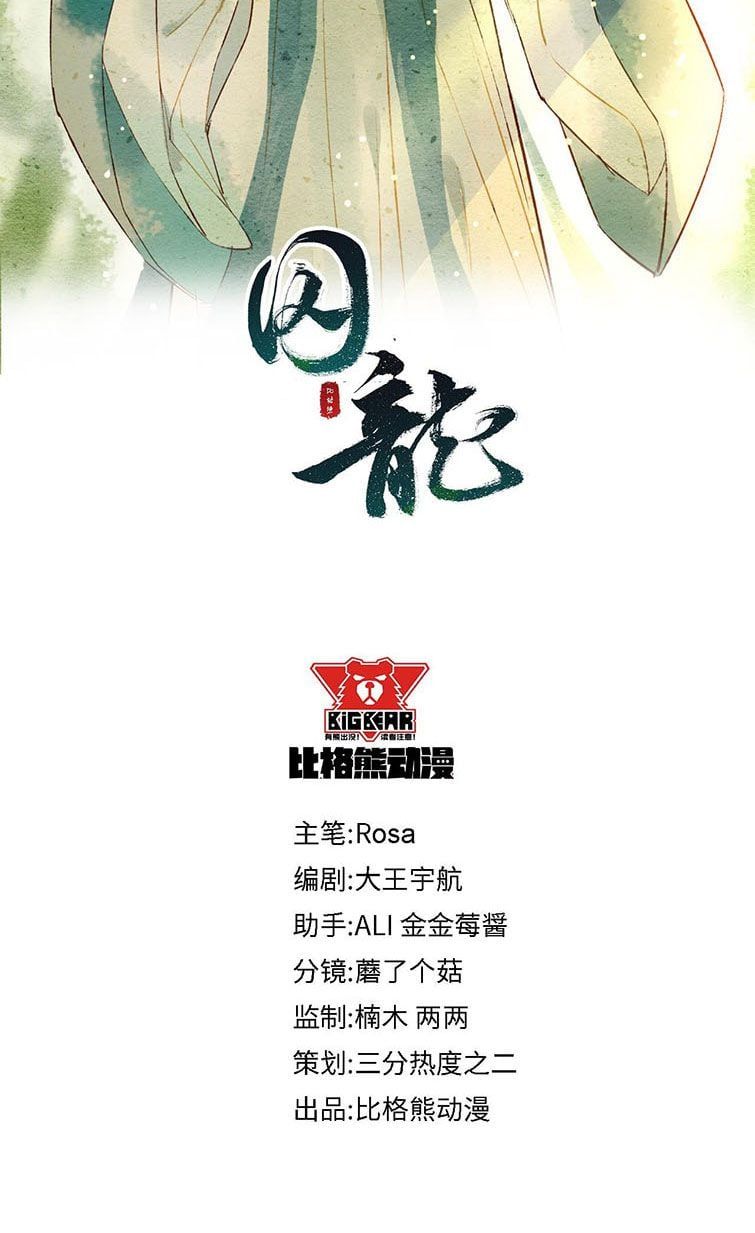 Tù Long Chap 66 - Next Chap 67