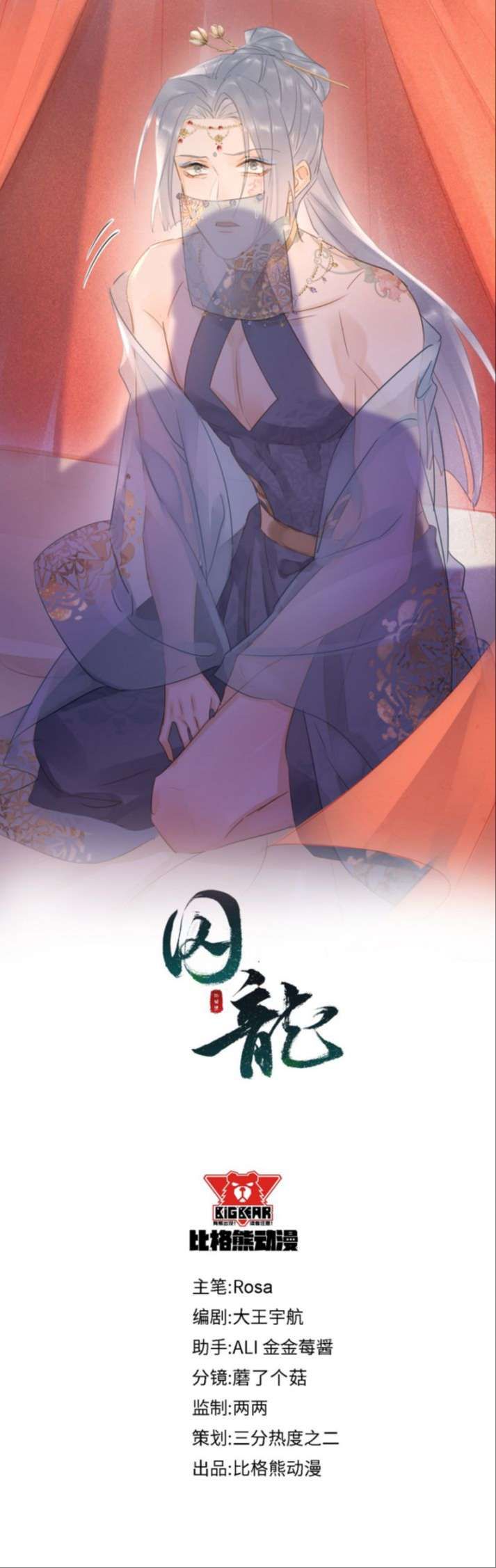 Tù Long Chap 94 - Next Chap 95