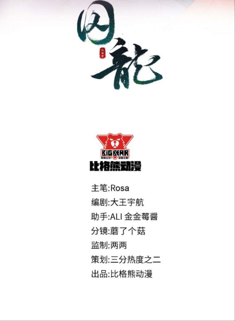 Tù Long Chap 95 - Next Chap 96