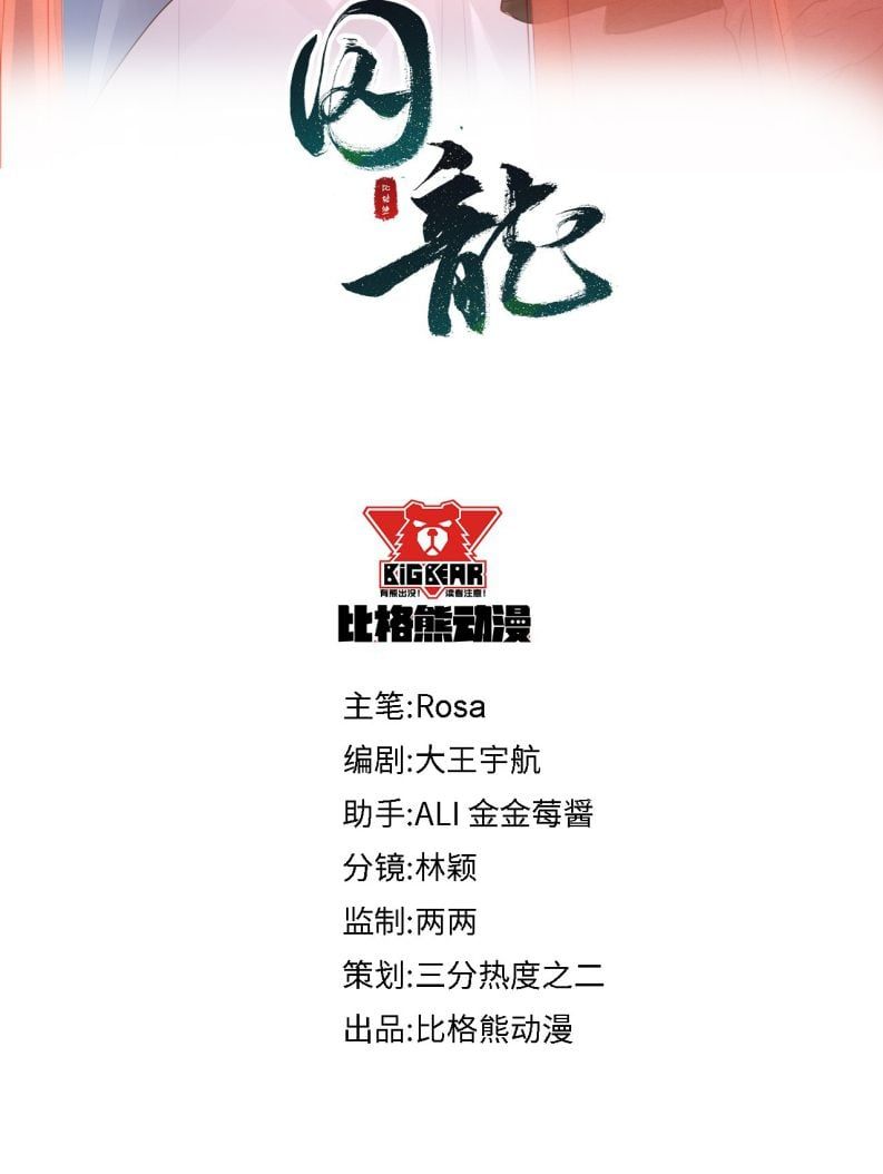 Tù Long Chap 97 - Next Chap 98
