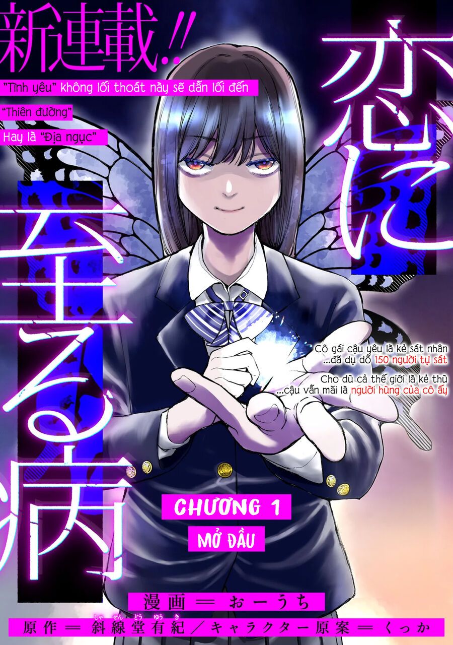 Koi Ni Itaru Yamai Chap 1 - Next Chap 2