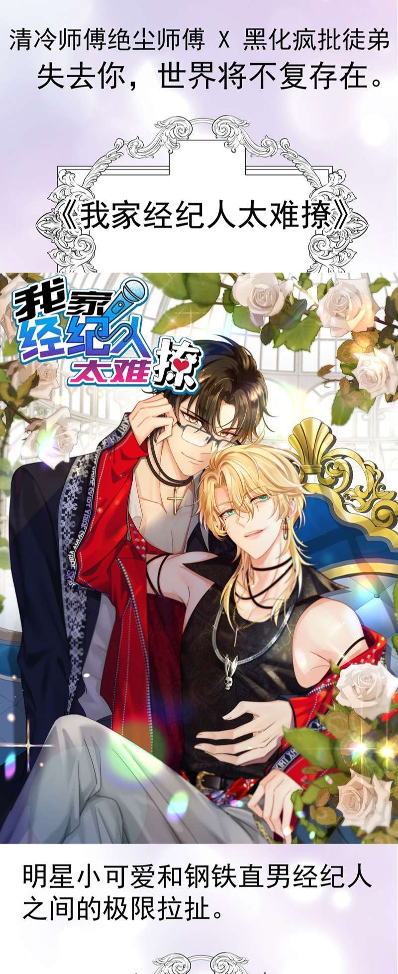 Thú Thụ Bất Thân Dẫn Sói Vào Nhà Chap 182 - Next Chap 183
