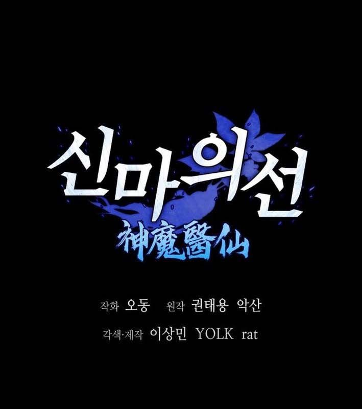 Thần Y Ma Đạo Chap 27 - Next Chap 28