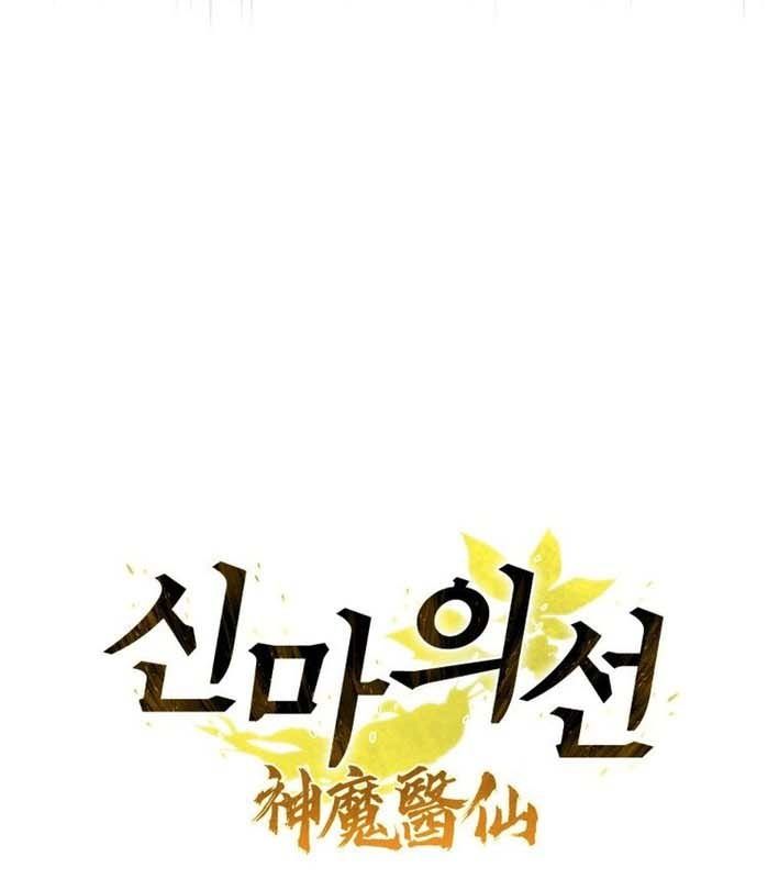 Thần Y Ma Đạo Chap 29 - Next Chap 30