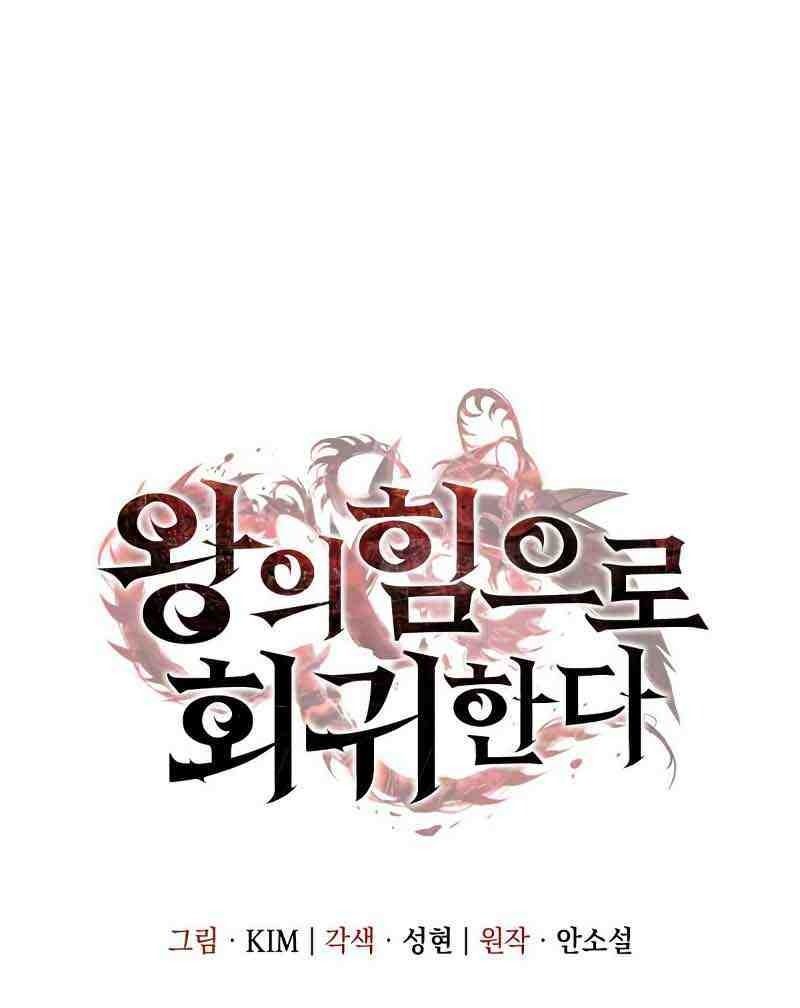 Hồi Quy Với Sức Mạnh Của Nhà Vua Chap 2 - Next Chap 3