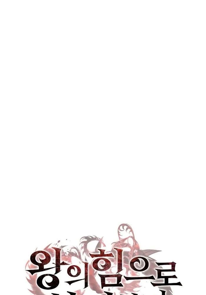 Hồi Quy Với Sức Mạnh Của Nhà Vua Chap 4 - Next Chap 5