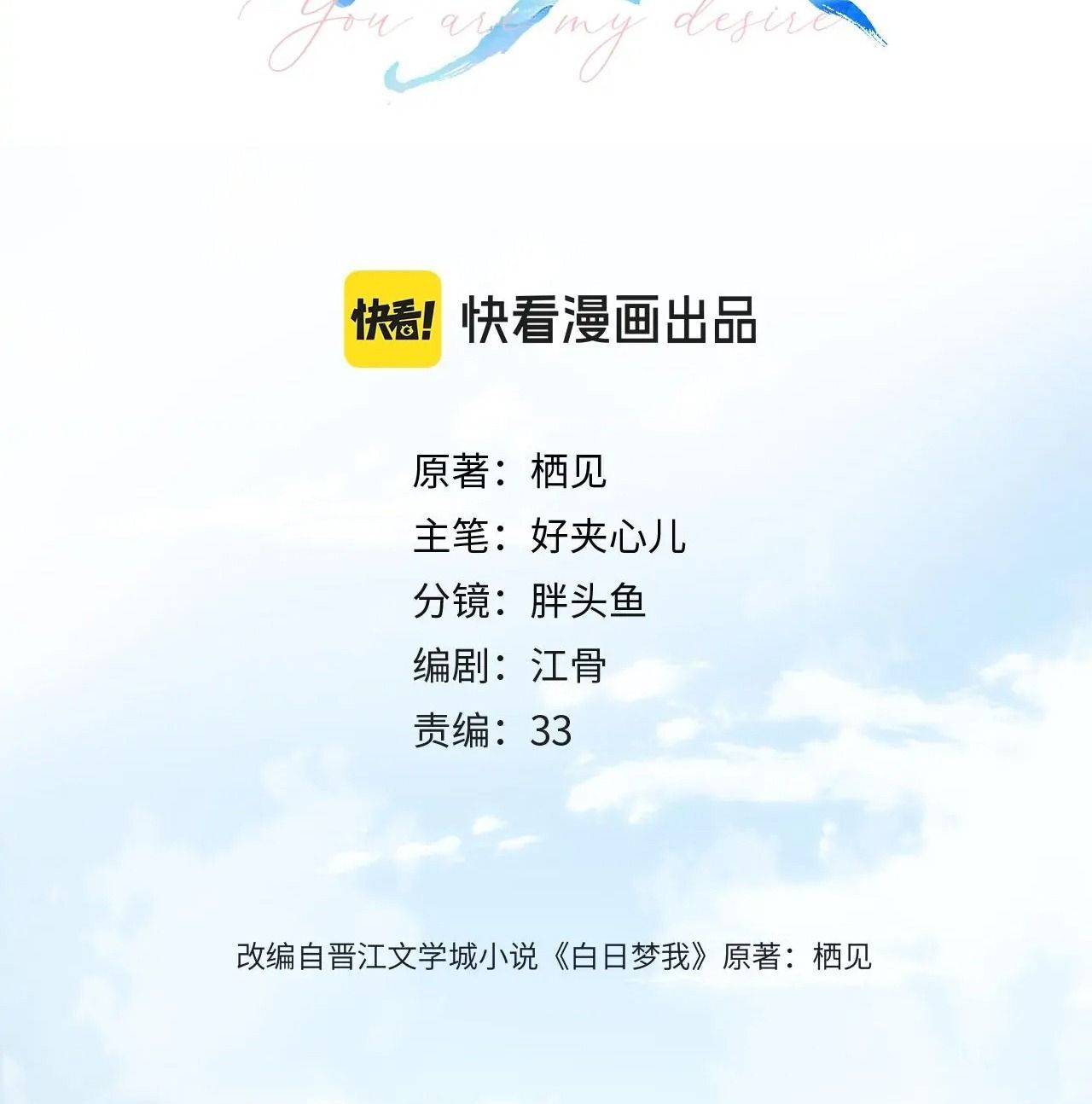 Trong Giấc Mộng Của Tôi Chap 14 - Next Chap 15