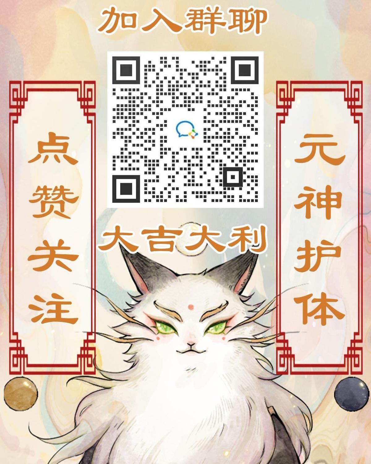 Năm Bạn Mèo Chap 9 - Next Chap 10